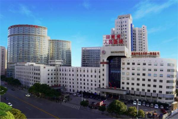 南充湖南省人民医院